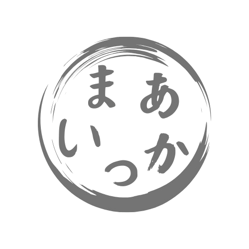 頑張りすぎず、肩の力を抜いて、まあいっか